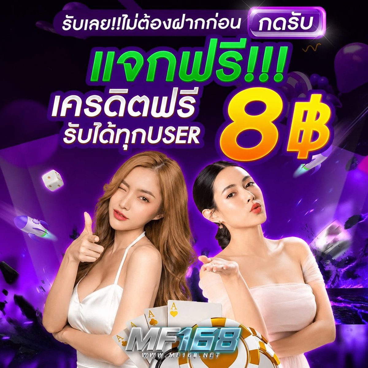 dtwmh637's tweet photo. 💸 โค้ดฟรี 8฿/เก่า - ใหม่
🗨กรอกทันรีวิวให้ด้วยนะคะ

Code : MMMVQ8GSRS

⚡️ ฝาก–ถอนไว ระบบเสถียร

สมัคร : https://t.co/Y2QO5UAAsJ
#เครดิตฟรีล่าสุด #เครดิตฟรี  #โปรดีแนะนำ #โปรทุนน้อย https://t.co/UJzQsS3nVy