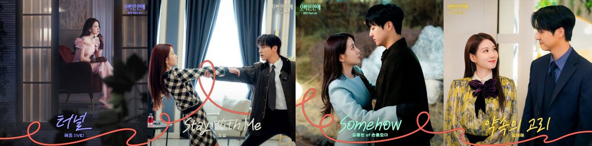 onlyhwiworld's tweet photo. #오싹한연애 OST 커버(Part 1~4)

Part 1  터널ㅣ리즈(아이브)
Part 2  Stay With Meㅣ도겸(세븐틴)
Part 3  Somehowㅣ임중원(손을모아)
Part 4 약속의 고리ㅣ김태래(제로베이스원)

#SpookyinLove https://t.co/HORelcw8QV