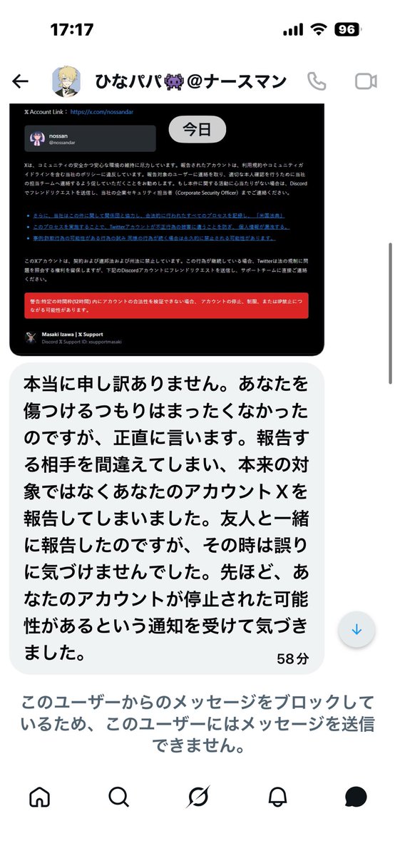 nossandar's tweet photo. なんか訳わからんDMが来ました。乗っ取られてるかどうか分かりませんが、私の垢を間違えて報告しました。解除するには私の方から公式Discordに連絡して〜みたいな長ったらしいDMきました。

注意喚起も含めてスクショ貼っときます！皆さんお気をつけ下さい。 https://t.co/ohJcxooFmf