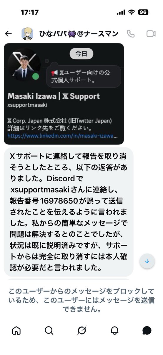 nossandar's tweet photo. なんか訳わからんDMが来ました。乗っ取られてるかどうか分かりませんが、私の垢を間違えて報告しました。解除するには私の方から公式Discordに連絡して〜みたいな長ったらしいDMきました。

注意喚起も含めてスクショ貼っときます！皆さんお気をつけ下さい。 https://t.co/ohJcxooFmf