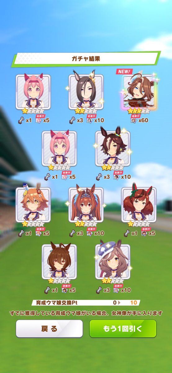 bookarbeit's tweet photo. 水着セイちゃん欲しかったけど🆕アースもありがとう😁
#ウマ娘 https://t.co/Wtyvowmx6h