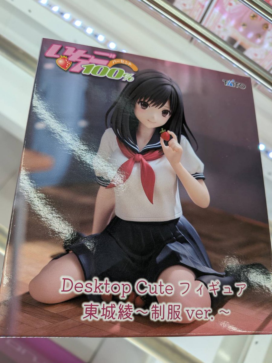 🌟新景品入荷情報🌟 【B1】 #いちご100% Desktop Cuteフィギュア 東城
