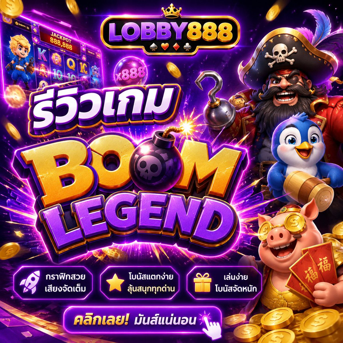 1obby888's tweet photo. 💥Boom Legend!!!💥
✨บริการเกมเดิมพันออนไลน์ระดับโลก✨
@1obby888
รวมทุกค่ายที่นี้ที่เดียว
#ทางเข้าslot : https://t.co/C4XaMLl3nR
#เครดิตฟรี ‼️
#25รับ100 #slotpg #pgslot #lobby888 https://t.co/naUJOLYdLI