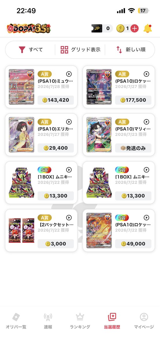 BOOBMC5's tweet photo. オリパとか言うクソゲーにハマってます。このゲーム、コインゲットしたら無料でカード貰える。 https://t.co/IiAtKiNKRc