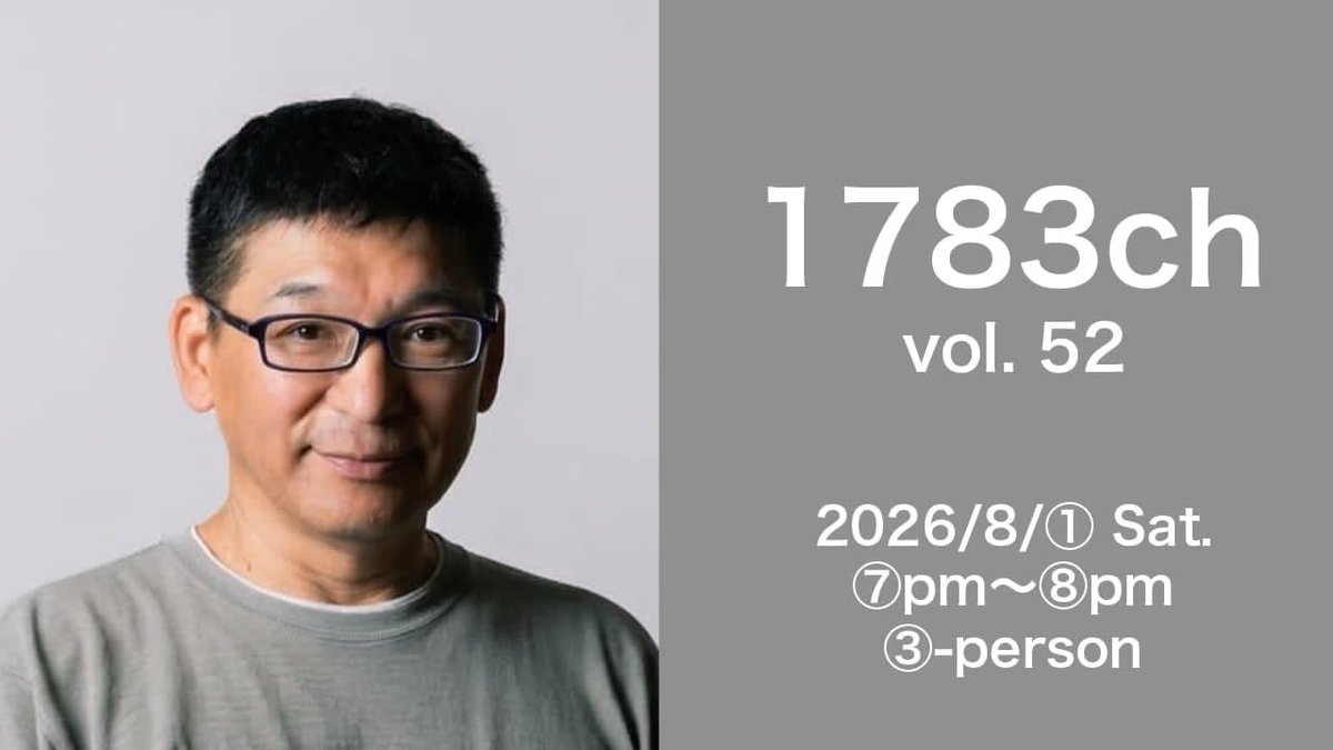 yashimate's tweet photo. 1783ch（いなばさんちゃんねる）は、ホストの稲葉さんが、聞き手代表の早川さんに、地域愛あふれた素敵なゲストを紹介するトーク番組。 毎月1日、19時から20時にゲストを招いて3人で話すチャンネルだから、1783chなんだって。
8月1日19時は八島哲郎がゲスト！1783ch https://t.co/0pwEXD2HeX @YouTube https://t.co/AHaugXtzvp