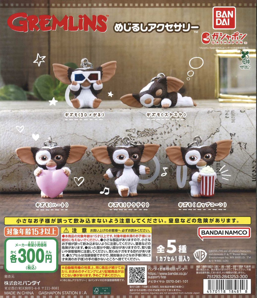 otaku__0129's tweet photo. グレムリン コンプリートセット めじるしアクセサリー 交換

譲）グレムリン

求）めじるしアクセサリー

Yahooフリマ（交換機能）or郵送でのやり取りです📮 https://t.co/1zzGLsWKBF