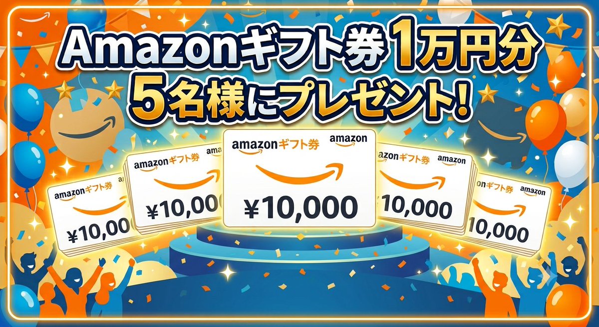am_kassenba's tweet photo. オープン記念としてAmazonギフト券1万円分を5名様にプレゼントします😎

★応募方法
①このXをフォロー
②このポストをいいね＆リポスト
③固定にあるオープン日のポストをいいね＆リポスト

8月6日23：59〆となります
商品は郵送となりますのでDM出来る方が対象です

是非応募してください‼️ https://t.co/mkGCEME6Ss