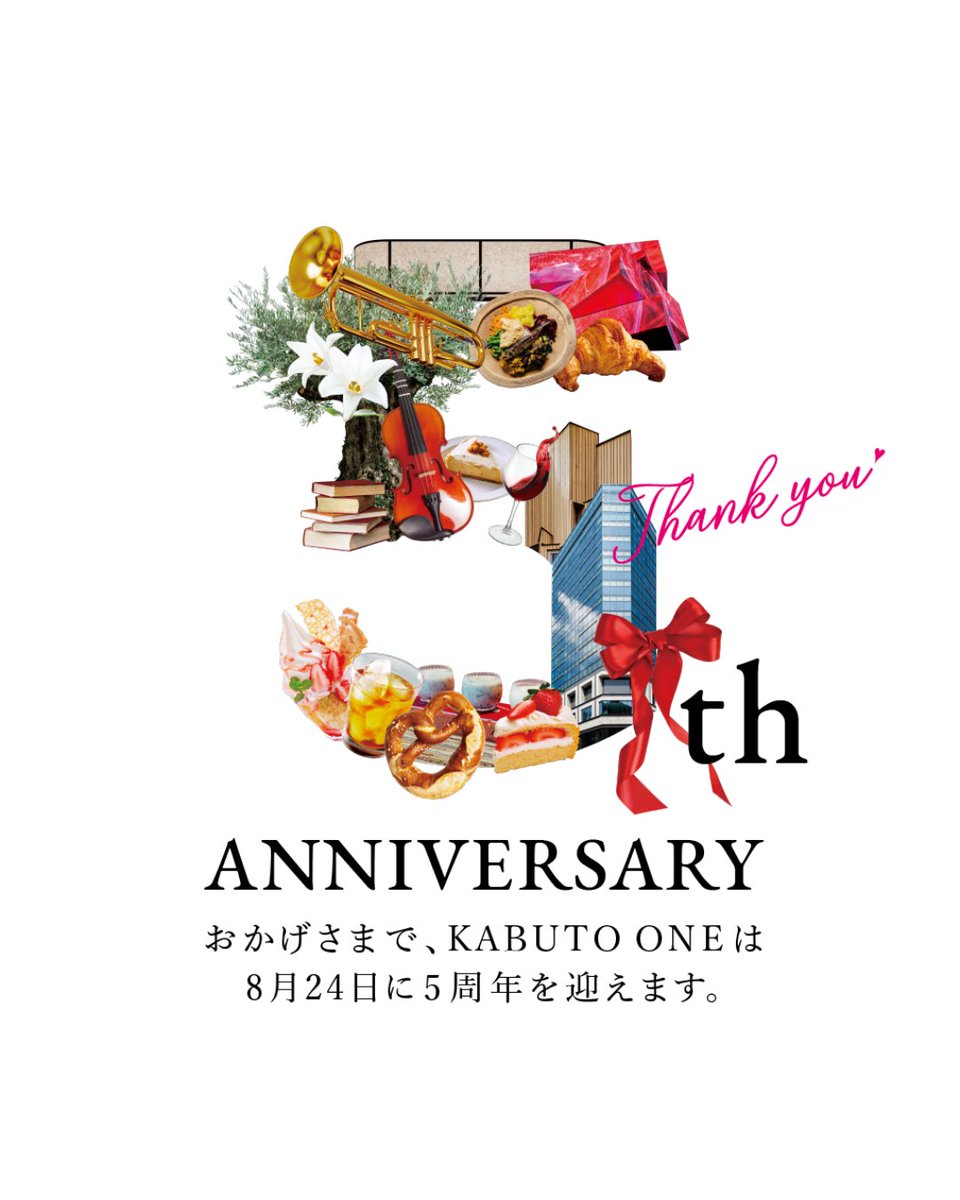 kabutolive_'s tweet photo. こんにちは。兜LIVE!です。

兜町のシンボルタワー KABUTO ONEが8月で早いもので5周年を迎えます。
5周年を記念して、いろんなイベントを企画しています。

兜LIVE!でも紹介しているので是非チェックしてみてくださいね。
https://t.co/dPOzHutC5F

#兜LIVE #KABUTOONE #兜町 #茅場町 https://t.co/gJl4ZAAs07