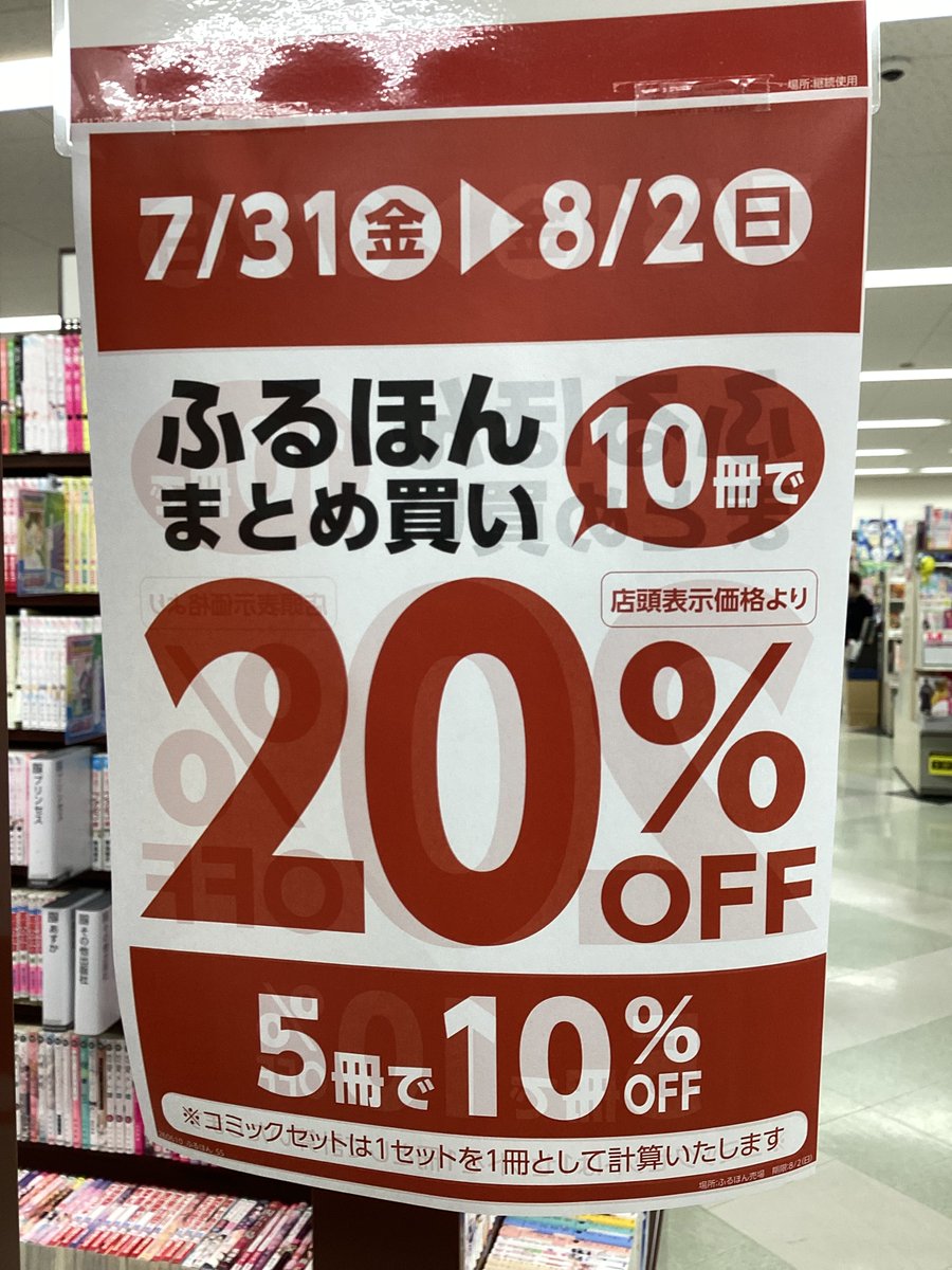 スマ本屋 三洋堂穂積店📚✏️💿🕹 on X: 