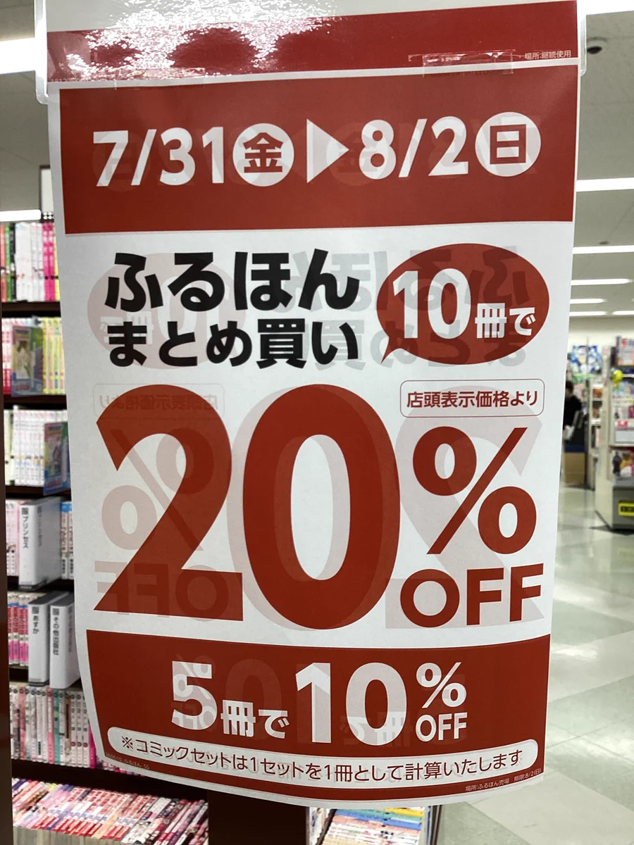 スマ本屋 三洋堂穂積店📚✏️💿🕹 on X: 