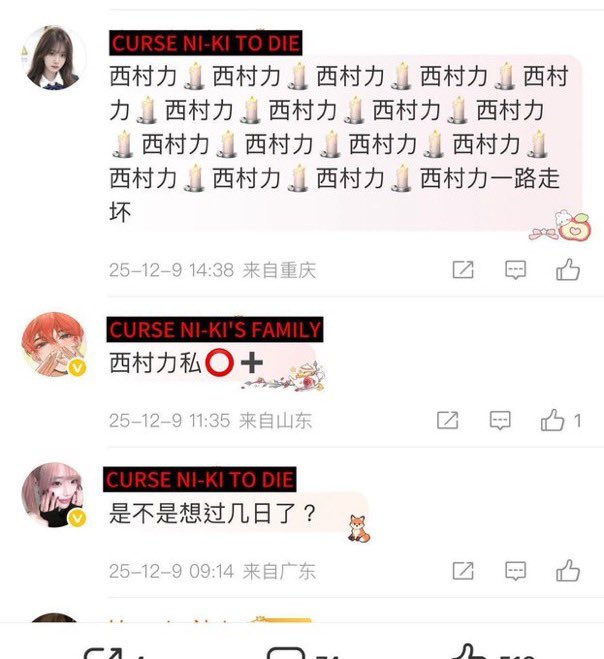 jellywwon's tweet photo. if anyone thinks death threats are nothing, it shows how easily cruelty has been accepted and defended. there is a line between criticism and completely losing basic humanity.

please check your fandom mentality @h_evva_n https://t.co/yUs6C5KhYw