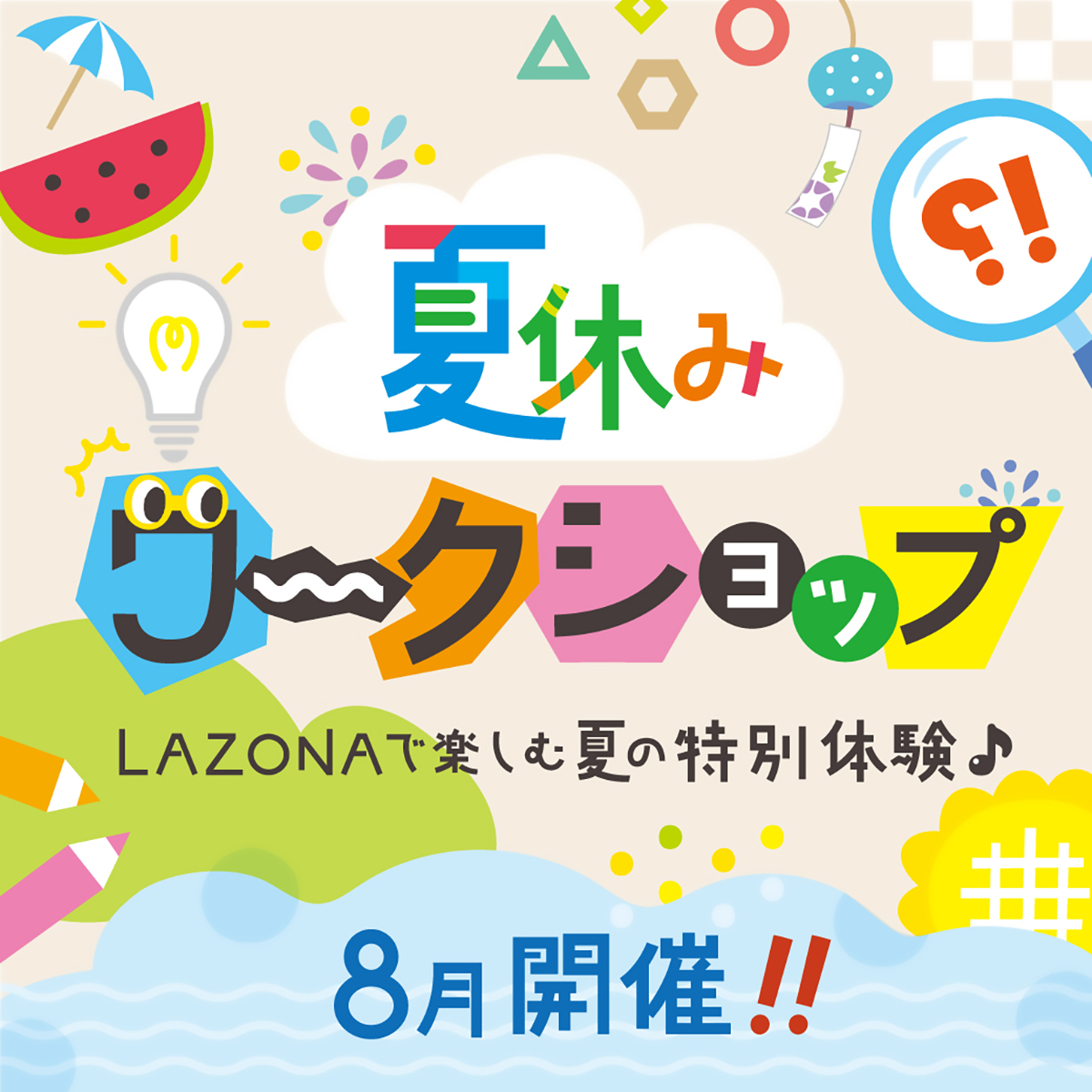 ラゾーナ川崎プラザ on X: 