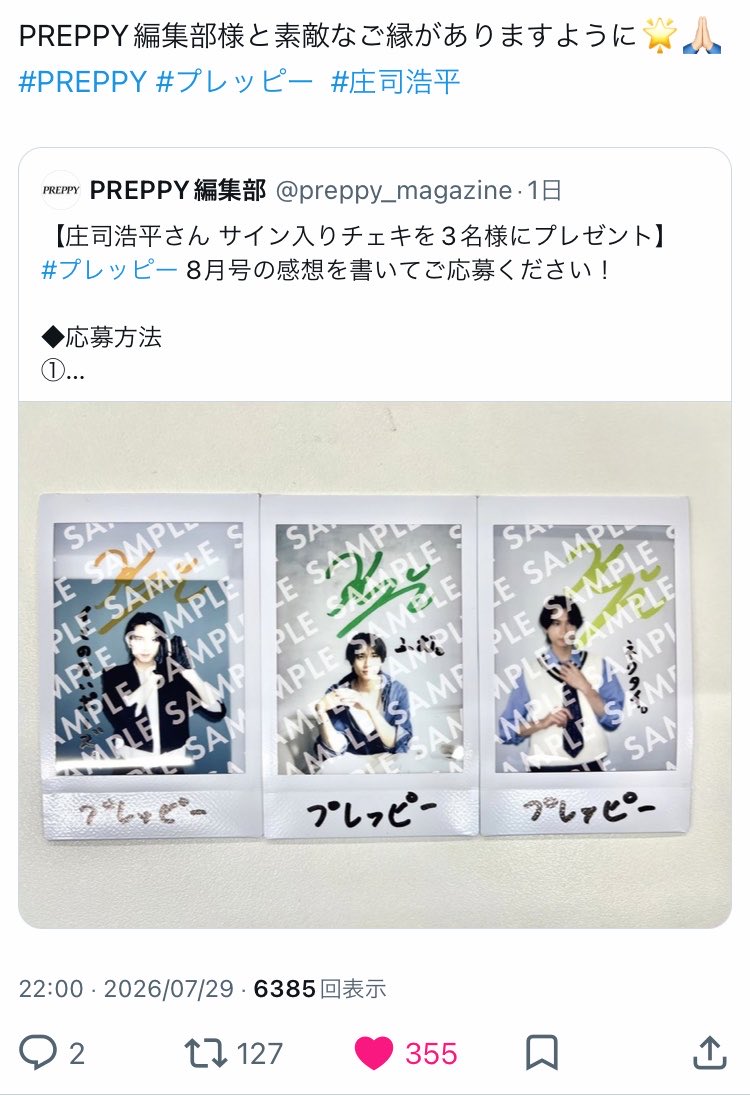 nn_na77's tweet photo. @mnmnpnkk ご協力ありがとうございます！
鍵含む9垢より♡お返しさせて
いただきました🌟
また機会がありましたらよろしくお願い
いたします𐔌՞ ܸ.ˬ.ܸ՞𐦯 https://t.co/JOJEZztclM