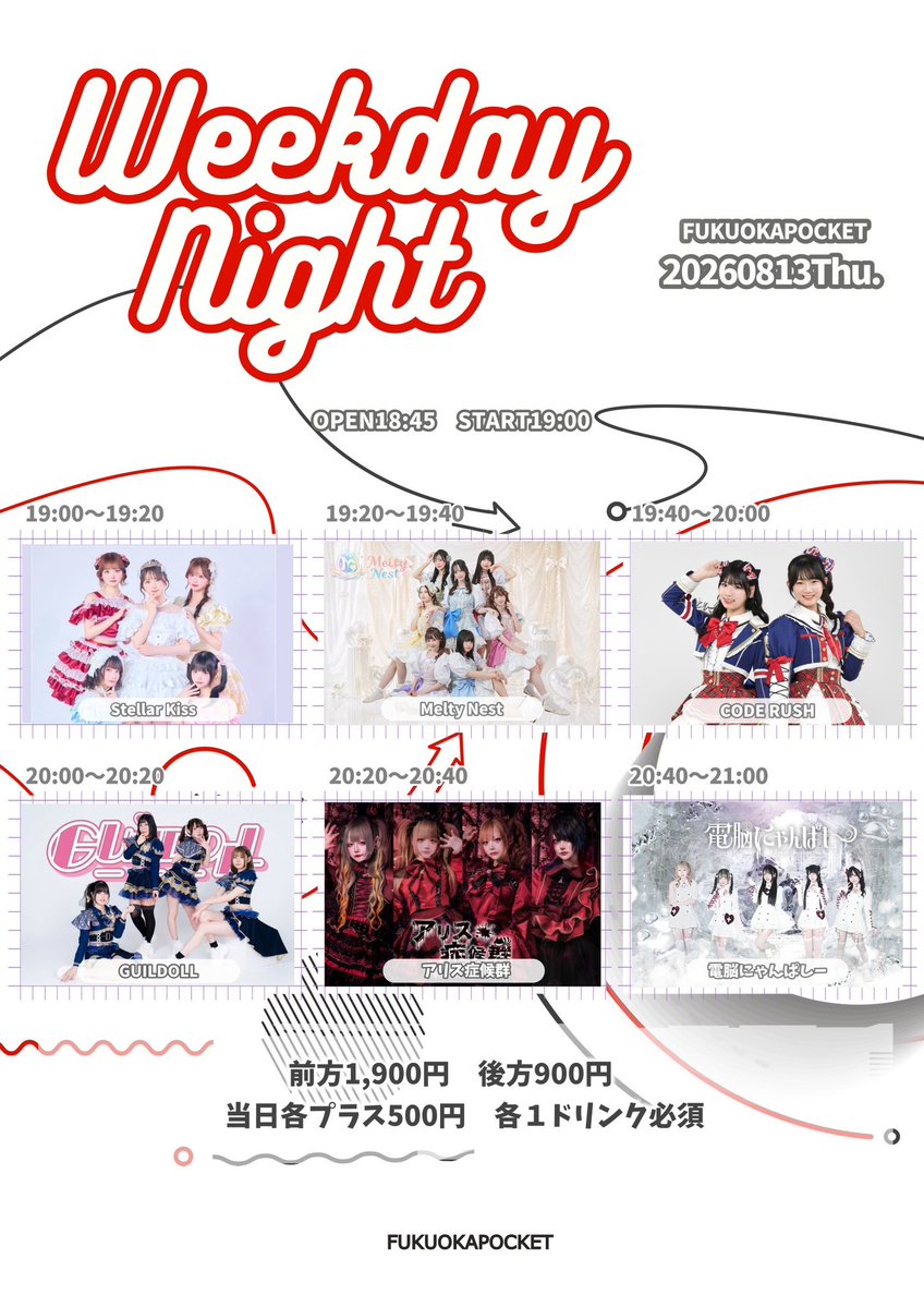 👾LIVE情報👾 8/13(木) 『Weekday Night』 OPEN 18:45 / START19:00