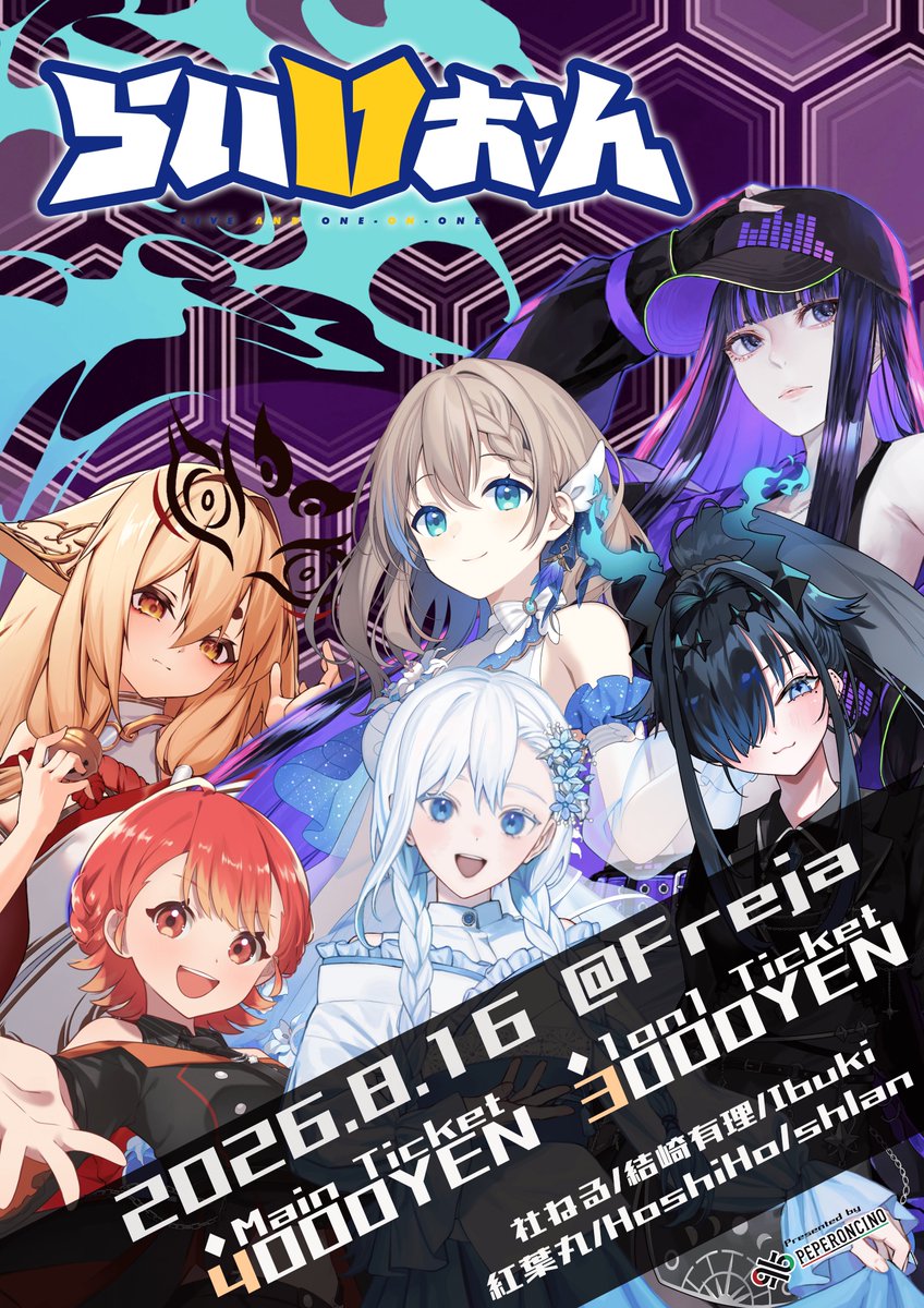 タイムテーブル発表‼】 8月16日に開催のらいVおんvol.25のタイム