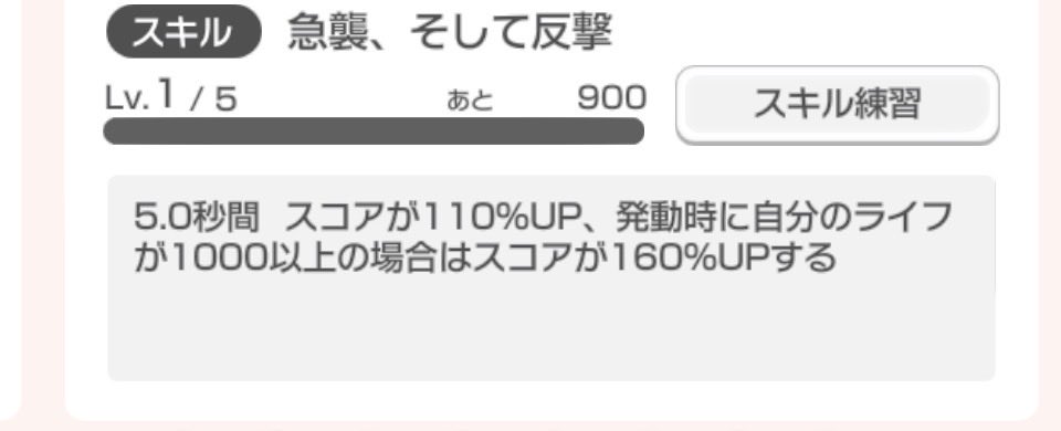 japanrabbit's tweet photo. 友希那のスキルにしれっと160%アップでとるんだが？w
普通に二度見してしまったわw https://t.co/Xwzm77eaaN