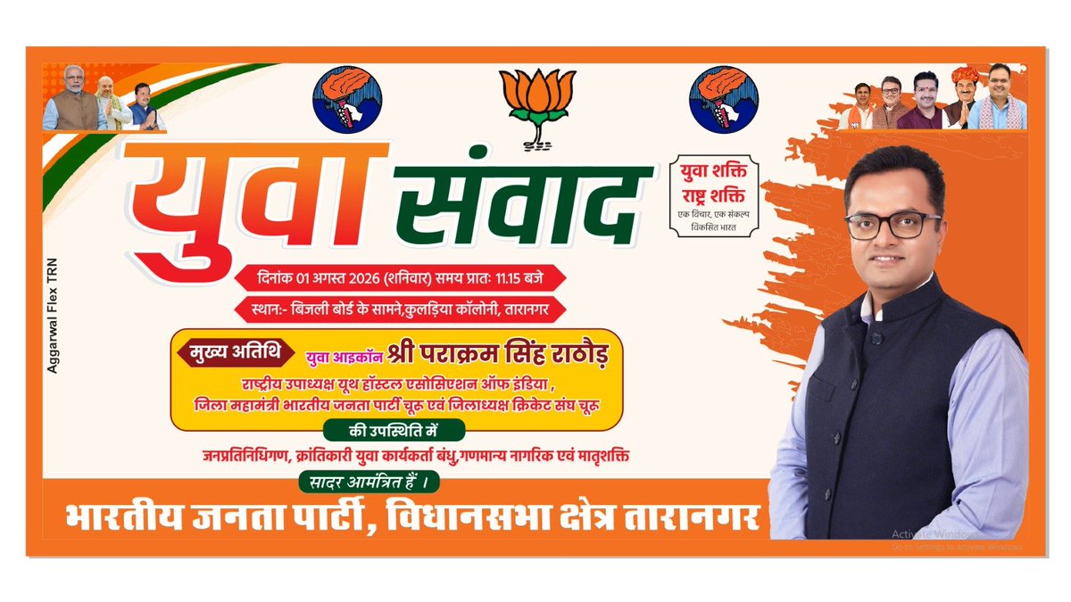 sureshtaranagar's tweet photo. एक बेहतरीन शुरुआत।एक युवा ही युवाओं की इच्छा,अपेक्षा, आकांक्षा को समझ सकता है।एक नई शुरूआत के लिए हार्दिक शुभकामनाएं।
@parakram4bjp
@bjprajasthan https://t.co/gXcU9OIvla