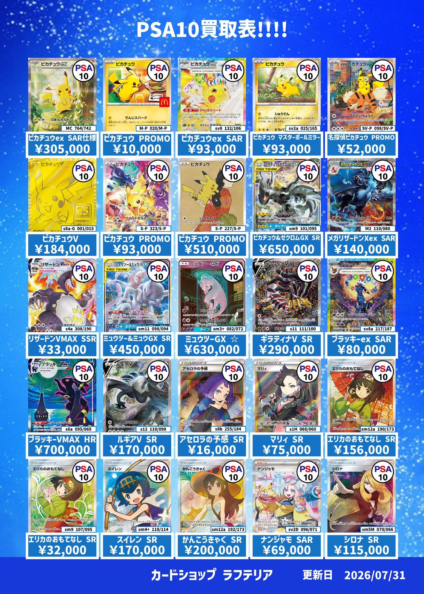 カードショップラフテリア 神戸本店 on X: 