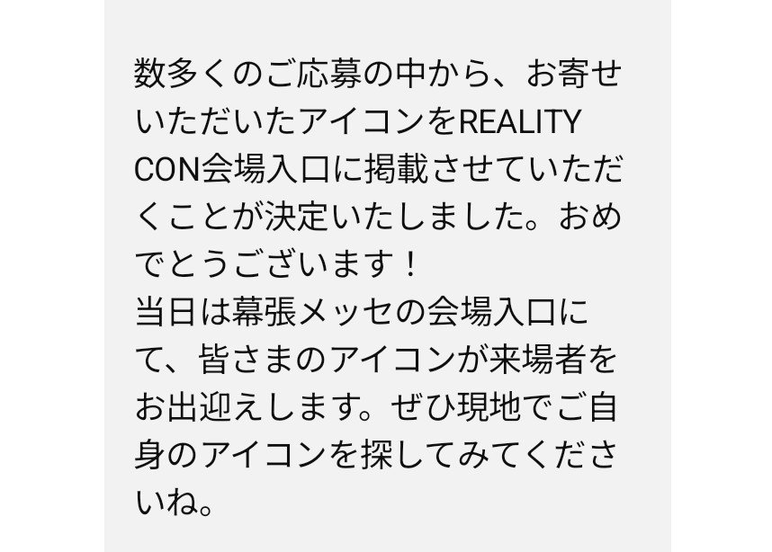 mima_mimaran's tweet photo. うわーい！リアコン入口やったあ！ https://t.co/857p1yyxpb