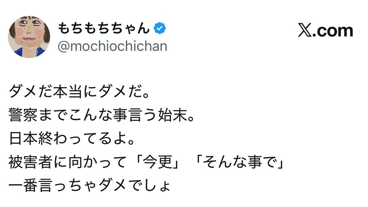 na51051029's tweet photo. ひどいなー。
性被害者の女性に対して、、、。

今更だの、そんな事で、だの言っちゃう
静岡県警察やばいわ。 https://t.co/n0WO0z8F6p