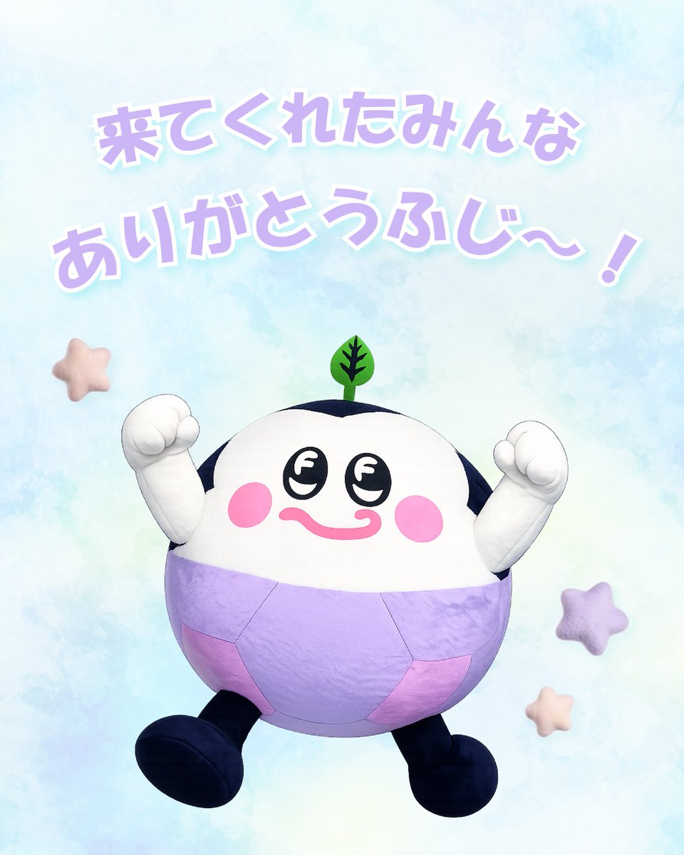 furusatofujieda's tweet photo. みんなこんばんはふじ！
先週の土日はイベントに来てくれてありがとうふじ
沢山の人と会えてふーじーすっごく嬉しかったふじ😍💖
藤枝市のおすすめ品を見てもらえて、手にとってもらえて幸せだったふじ～！
また東京都へ遊びに行く予定もあるふじ！
その時もぜひ来てみてふじ😉
待っててふじ🌻
#藤枝市 https://t.co/tdFawxHK0r