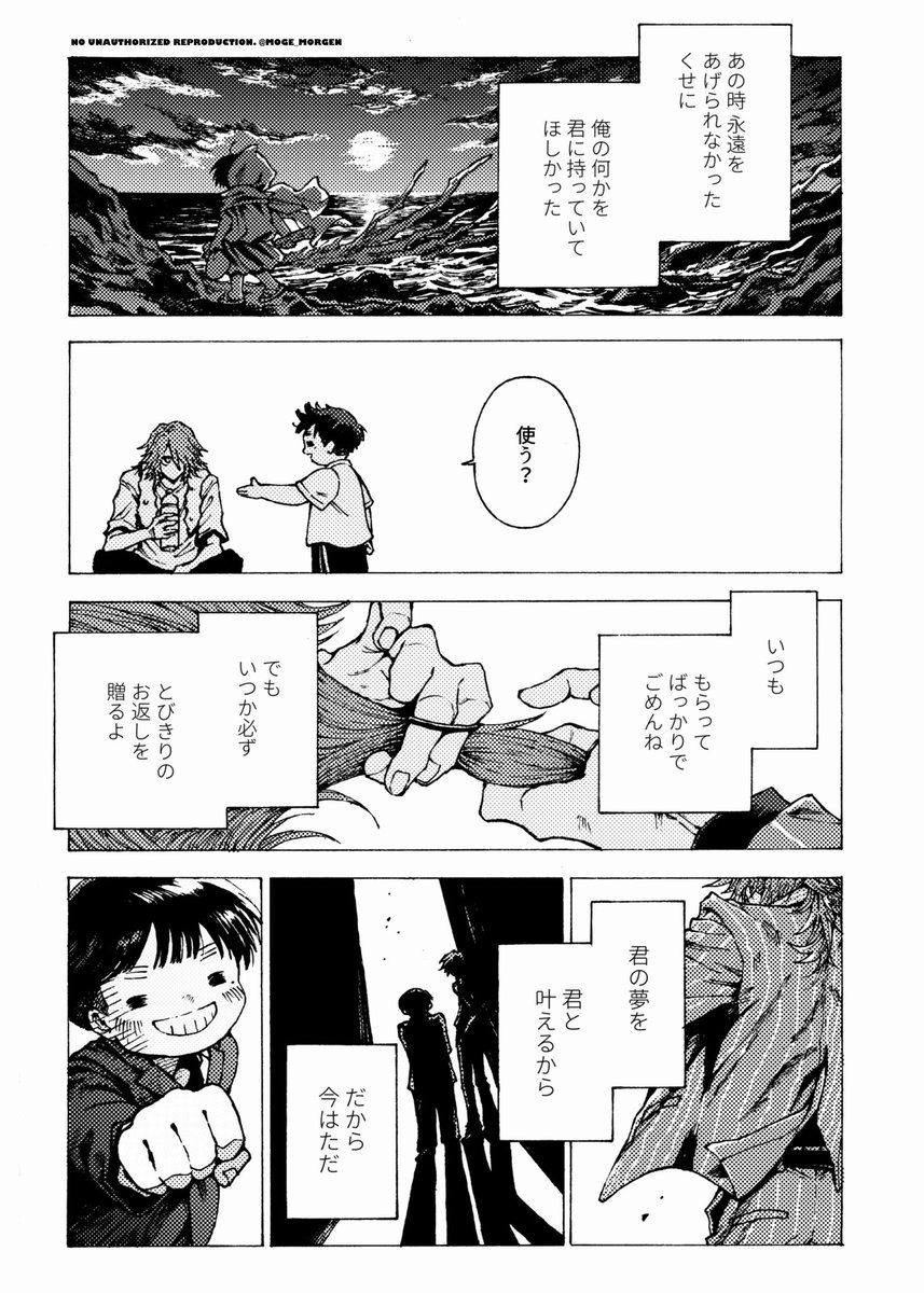 moge_morgen's tweet photo. (4/4) https://t.co/TjlwPqIml4