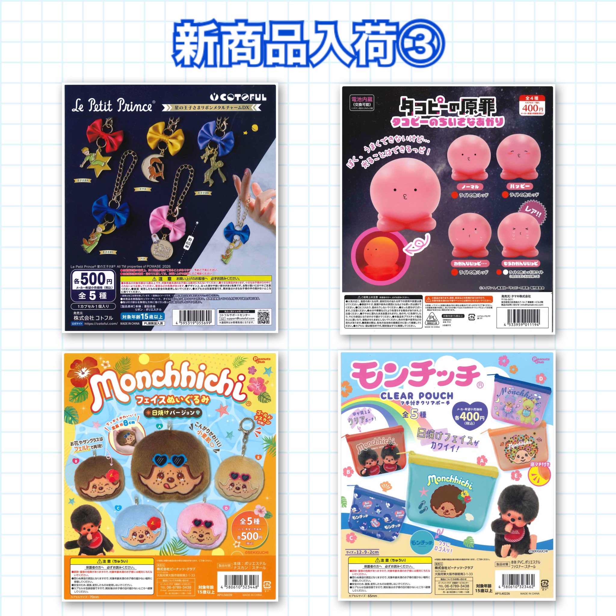 C-pla 調布PARCO店【公式】 on X: 
