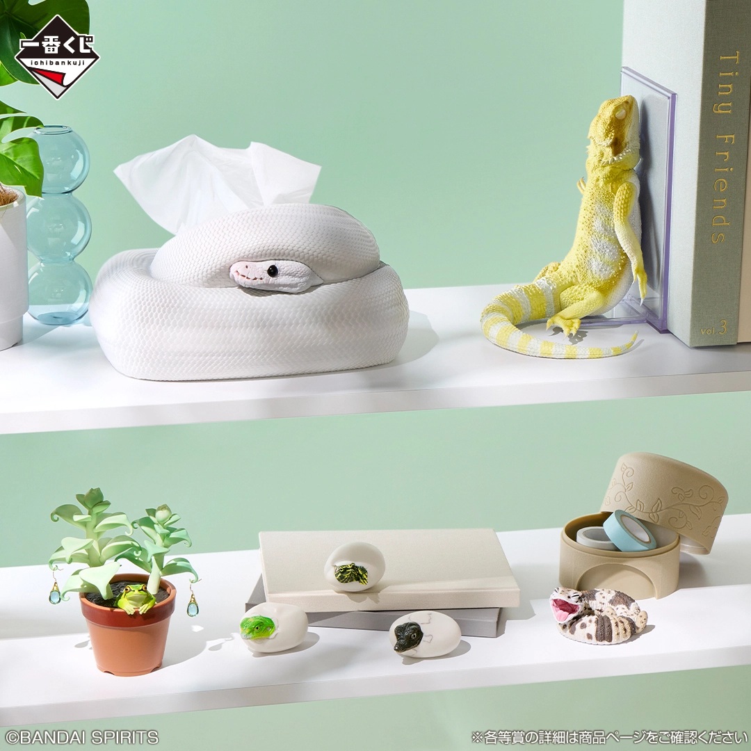 一番くじ 爬虫類＆両生類～Tiny Friends～vol.3」の全ラインナップが
