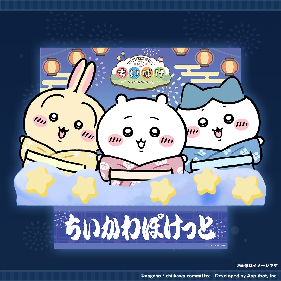oricon's tweet photo. 🎆あすから順次開催🎆

📱『ちいかわぽけっと』が
「青森ねぶた」「仙台七夕」「阿波おどり」とコラボ🎋

🔻スケジュール、ノベルティ＆グッズ情報あり
https://t.co/vjH3jREfed

#ちいかわ https://t.co/Il78zU7yYf