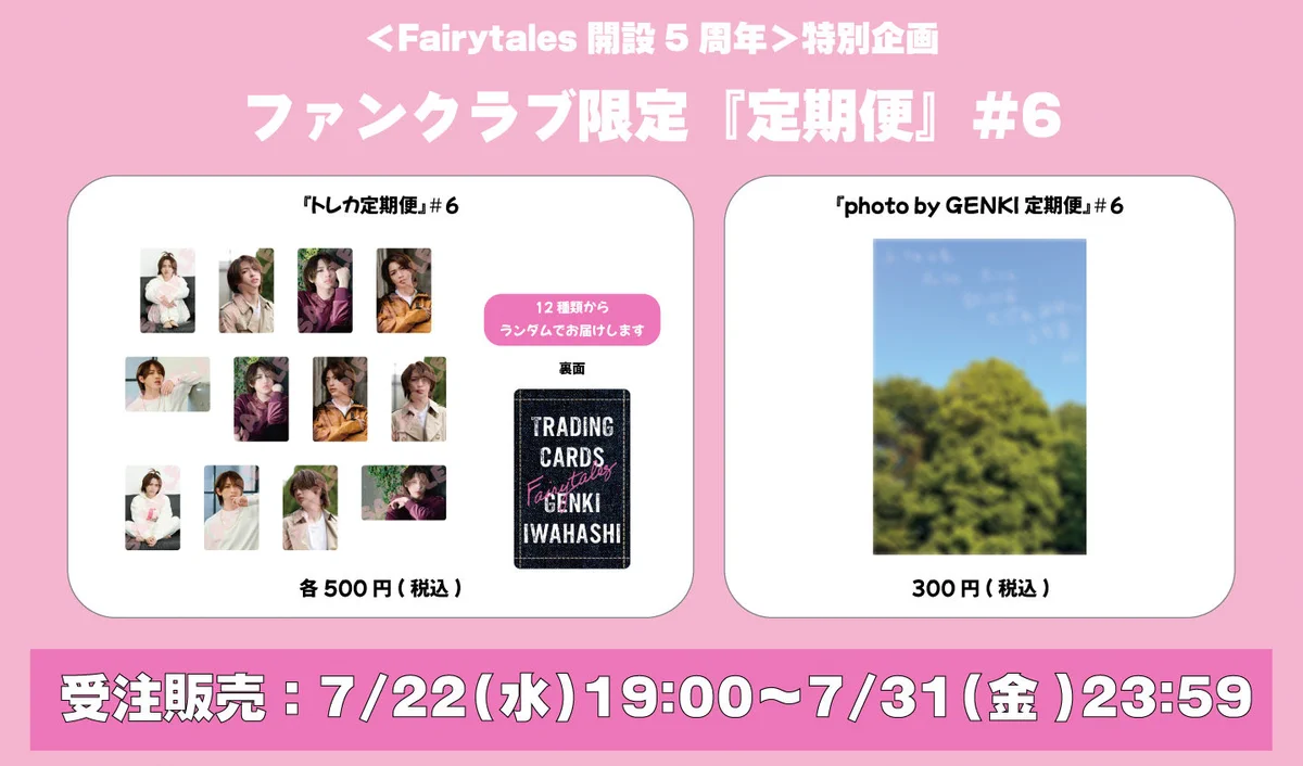 岩橋玄樹Staff on X: 