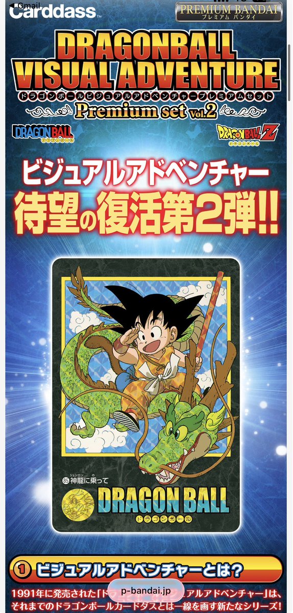 え？嘘やん？？ ノーポケカDayでうなだれてたら、 プレバンから吉報が