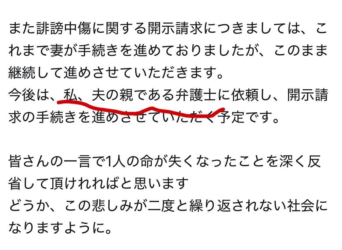 tovuyl's tweet photo. 矛盾その1
夫の親である弁護士に依頼しというノア目線の発言
矛盾その2
死亡がわかったのは夜中夫が帰宅してからなのに正確な死亡時刻がわかっていること
@Claire_ClanJP @Claire_NoA123 https://t.co/pGisW7EZ5K