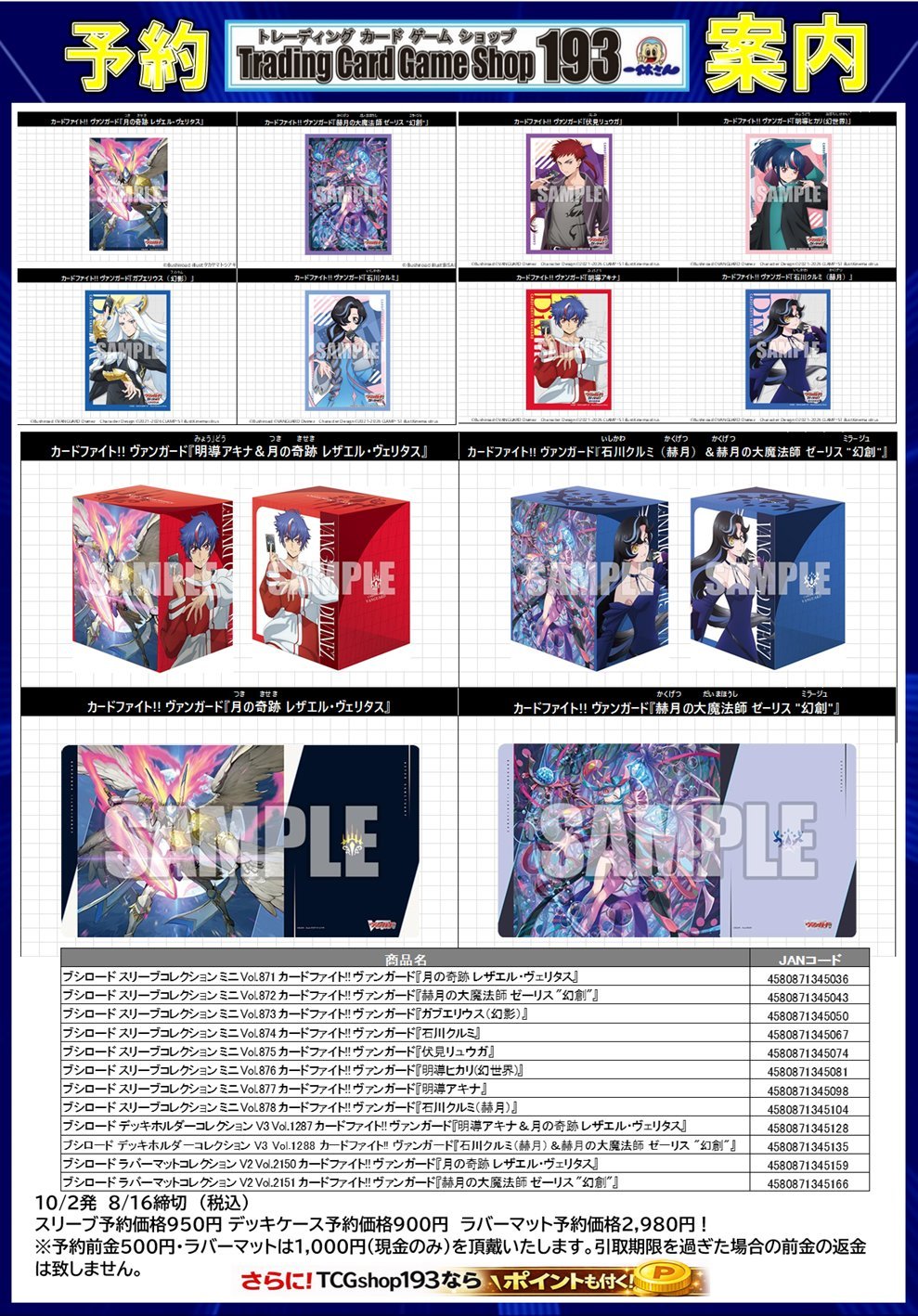 TCGshop193日本橋店 on X: 