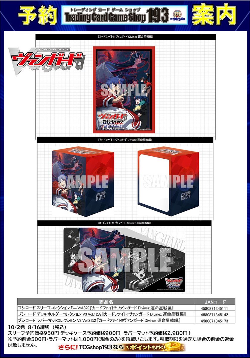 TCGshop193日本橋店 on X: 