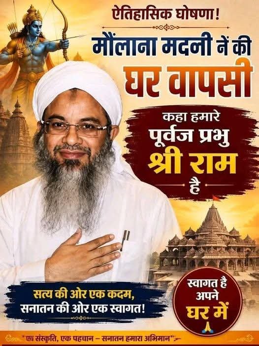 vsnl1976's tweet photo. क्योंकि सनातन धर्म ही सत्य है 😳 
जय श्रीराम 🚩 https://t.co/uM5vLhnxXz