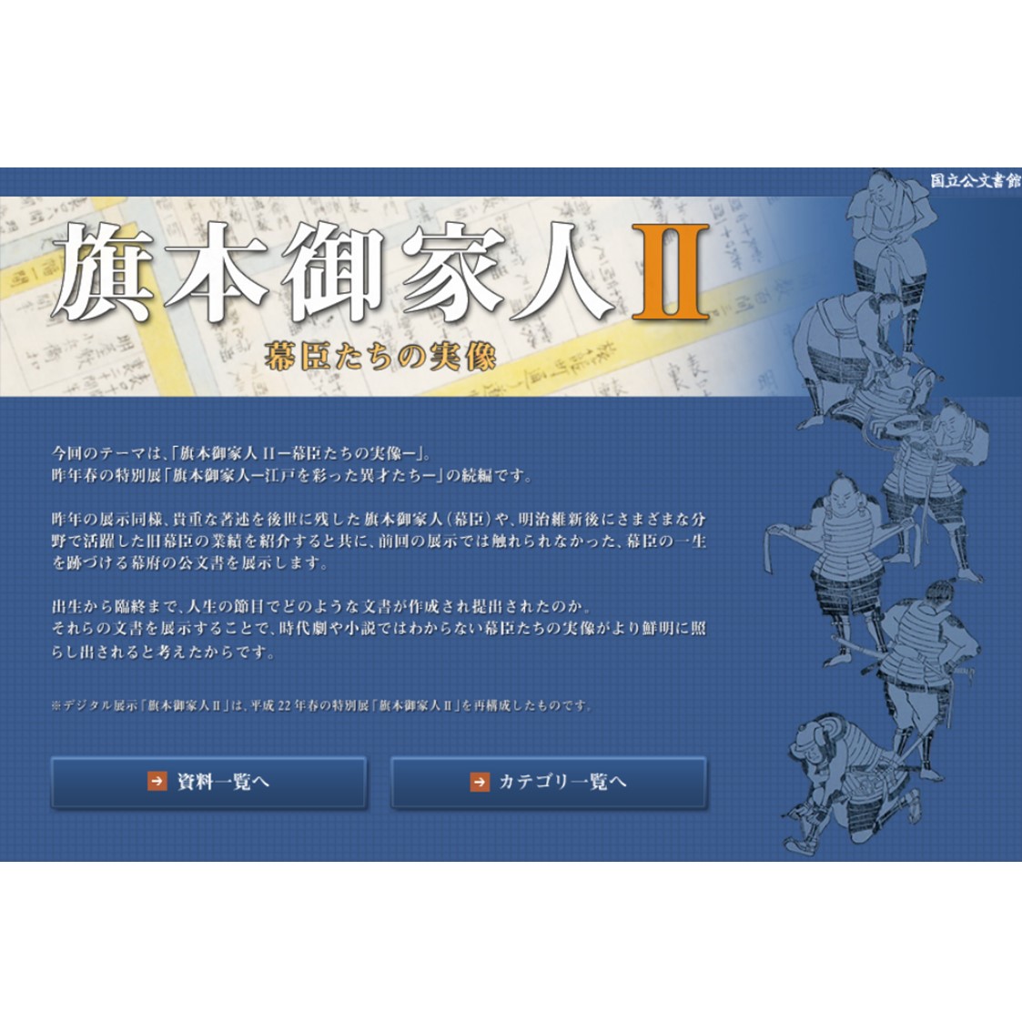 JPNatArchives's tweet photo. 【国立公文書館デジタル展示「旗本御家人Ⅱ」ご紹介🌟】
武士にとって武術の修練は不可欠の心得。
「御徒組」に属する幕臣にとって、剣術や弓述だけでなく #水泳 の稽古は必須で、稽古の成果を将軍に披露することも。
詳しくは #デジタル展示「#旗本御家人Ⅱ」にて。

https://t.co/9BqDhz2qiY https://t.co/bEaM0tQ6uc