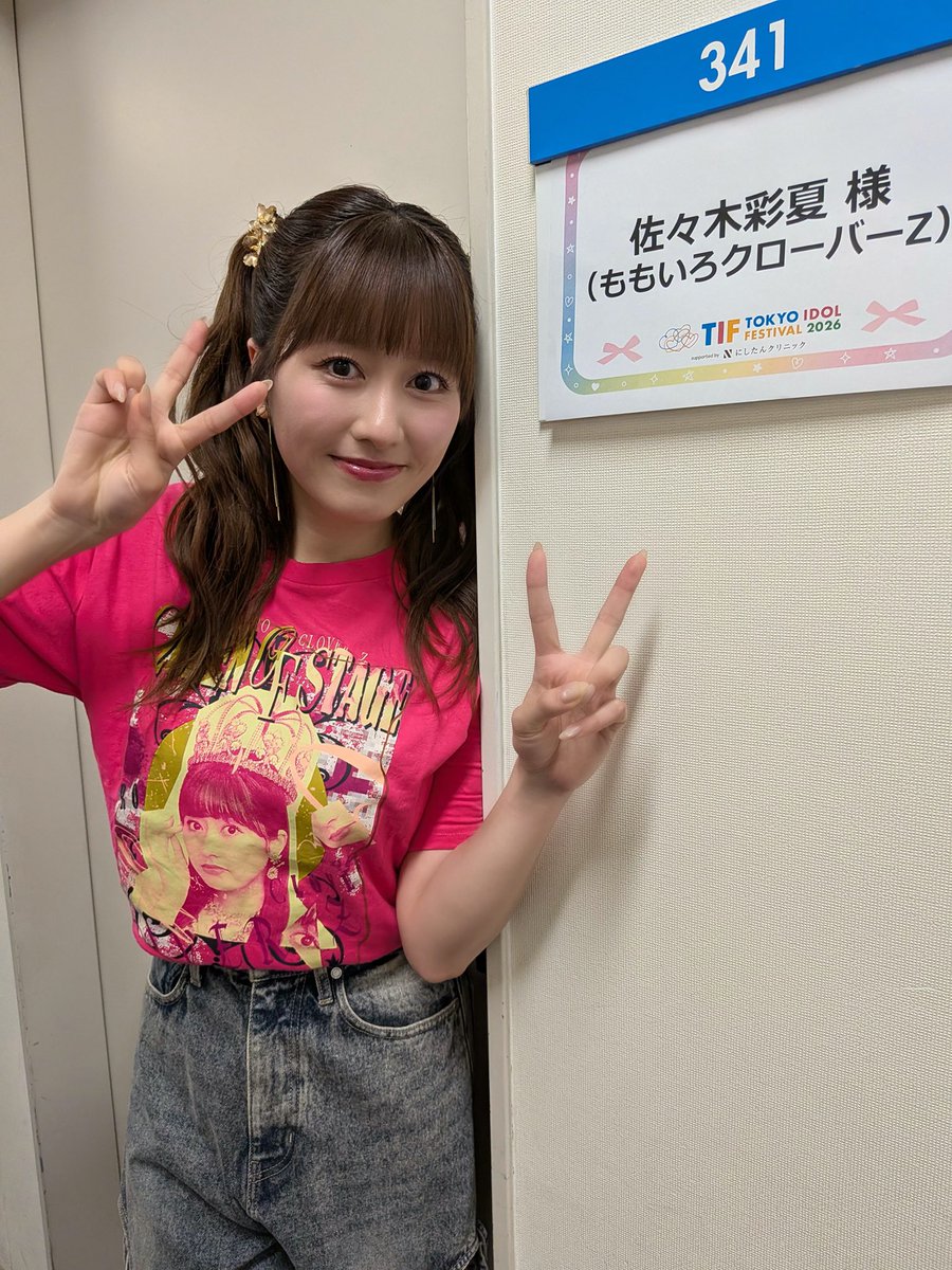kumichoudesu's tweet photo. 今日のあーりん

#TIF2026 
お疲れさん😎‼️(ゴースト)

#佐々木彩夏 
#ももいろクローバーZ #ももクロ
#スターダストプロモーション https://t.co/c7JVDUEg6l
