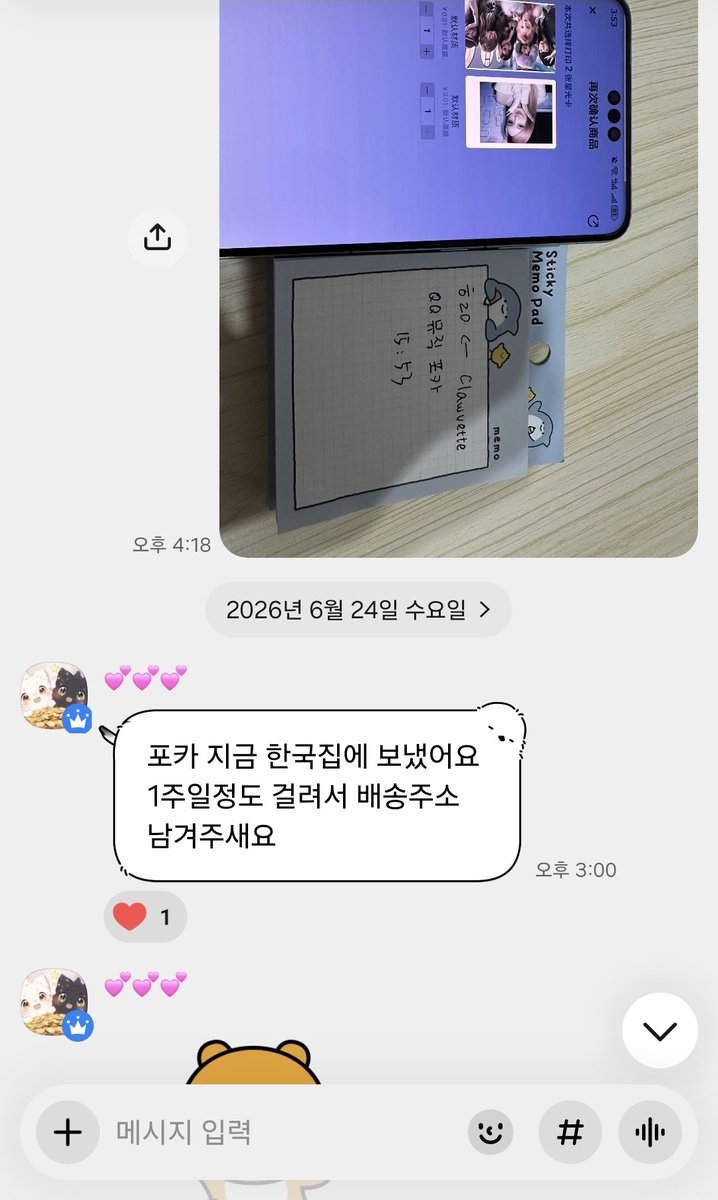 First_Yuseo's tweet photo. 하나은행 13891069770307
Pls #RT / Scammer‼️⚠️

6월에 도착한 포카를 아직도 못 받고 있어요 이걸 보신다면 연락해주세요.

해결 되는대로 글 내립니다. https://t.co/H9AyBTmfCg