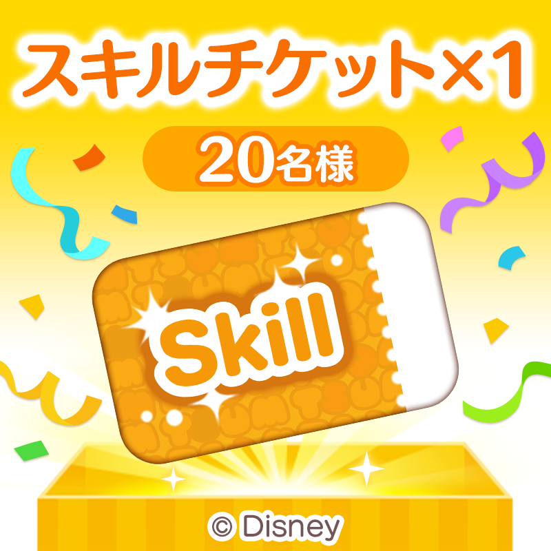 LINE_tsumtsum_j's tweet photo. ／
選んで当てよう!
#ツムツムファンフェスタ2026
#お楽しみBOXキャンペーン 開催🎁
＼
フォロー&amp;ポストで豪華賞品が当たる🌟

🔽応募方法
1️⃣@LINE_tsumtsum_jをフォロー
2️⃣欲しい賞品画像をタップしてポスト

全部の賞品に応募可能!
キャンペーン詳細は画像タップでチェックしてね!

#ツムツム