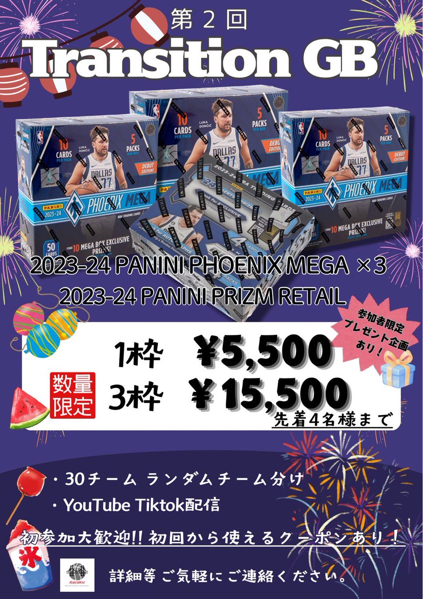 Transition_GB_'s tweet photo. 🔥詳細公開🔥
本日21時より販売します！！
今回は2023年編です。

最新のBOXも良いですが価格や色んな面を考慮してBOXを構成しました。
＋参加者限定🎁企画も！

今回もお一人様4枠までです🚫
初参加の方はクーポン使用で4500円✨
沢山のご参加お待ちしております！ https://t.co/ATW0bVFiKh