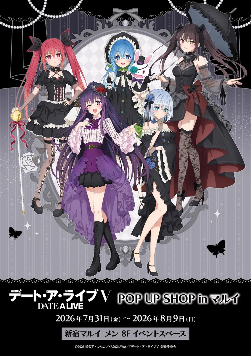 新宿 マルイ アニメイベント on X: 