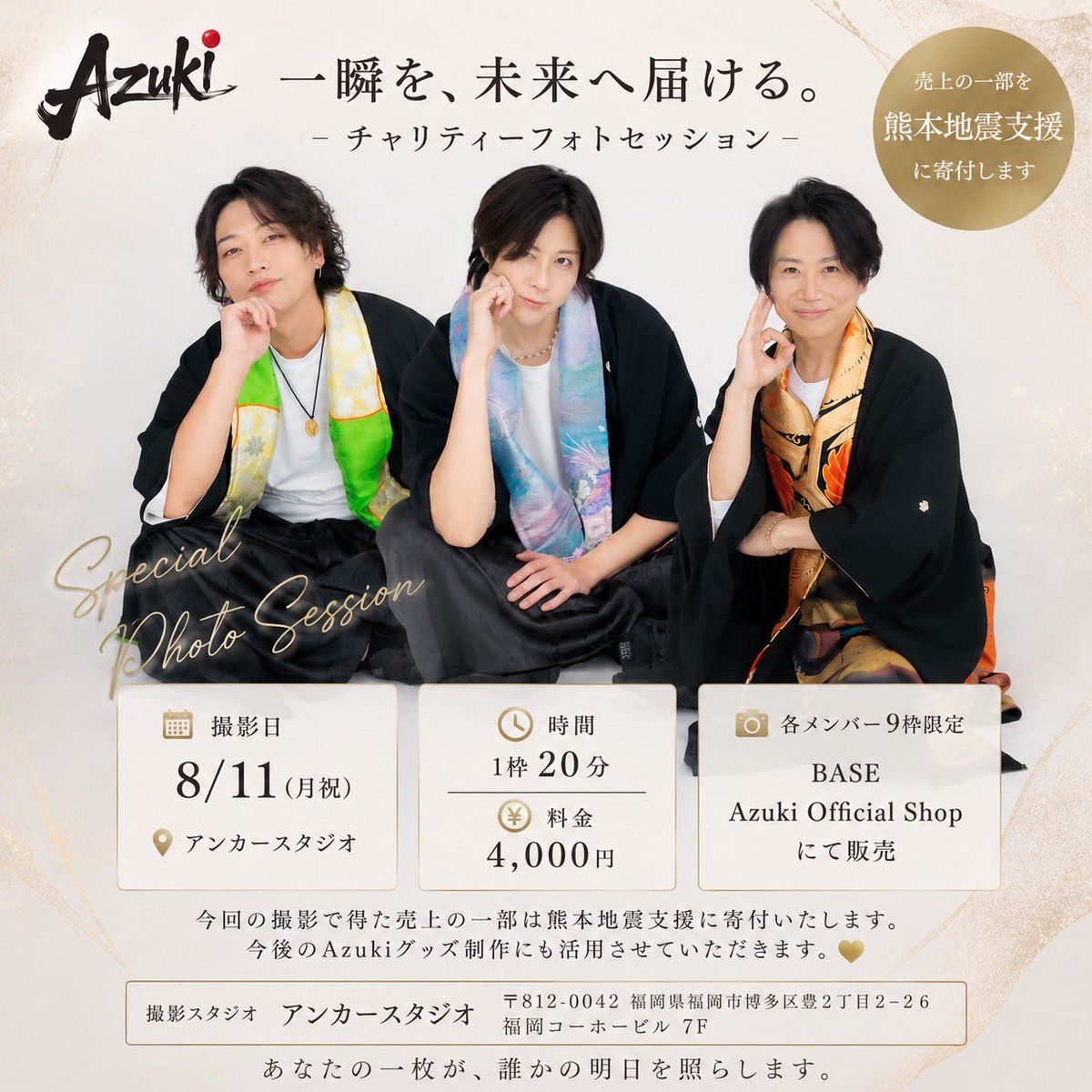 Azuki《あずき》 (@Azuki0727) / Posts / X