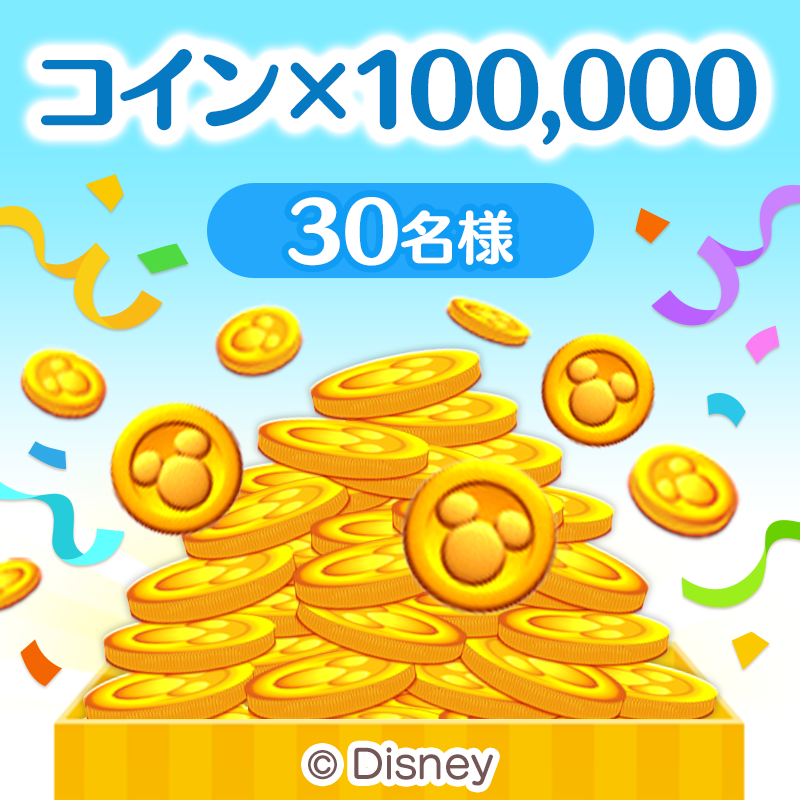 LINE_tsumtsum_j's tweet photo. ／
選んで当てよう!
#ツムツムファンフェスタ2026
#お楽しみBOXキャンペーン 開催🎁
＼
フォロー&amp;ポストで豪華賞品が当たる🌟

🔽応募方法
1️⃣@LINE_tsumtsum_jをフォロー
2️⃣欲しい賞品画像をタップしてポスト

全部の賞品に応募可能!
キャンペーン詳細は画像タップでチェックしてね!

#ツムツム