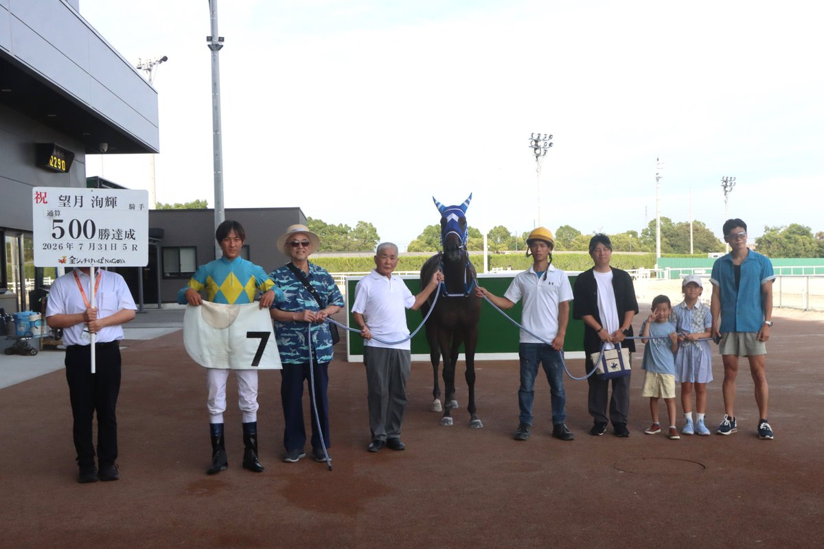 758Keiba's tweet photo. 🏇【地方競馬最速500勝達成！】🎉
名古屋けいば所属の #望月洵輝 騎手が、本日行われた第9回名古屋競馬「名港盃（SPⅠ）シリーズ」4日目第5Rでゴールドレター号に騎乗し勝利✨

地方競馬通算500勝を達成しました！👏

さらに、初騎乗からわずか844日での500勝は、昨年の塚本征吾騎手の記録を更新する地方競馬所属騎手最速記録となります！🎊

望月騎手、おめでとうございます！🌸

#名古屋競馬