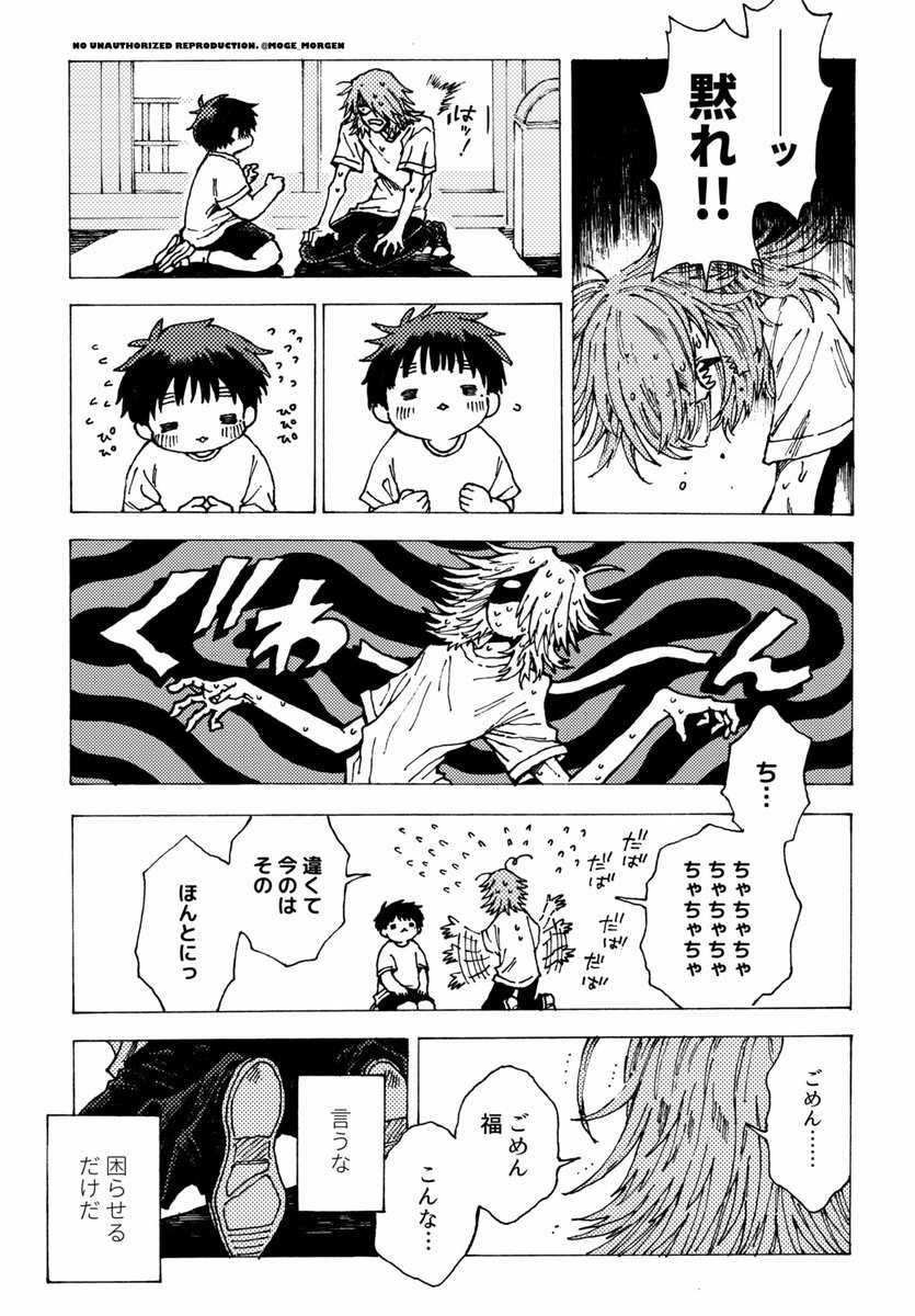 moge_morgen's tweet photo. (3/4) https://t.co/HDv2aDU8Zg