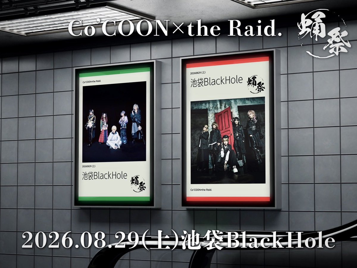 Co'COON/the Raid.由羽🌞 (@u8sandesu) / Posts / X