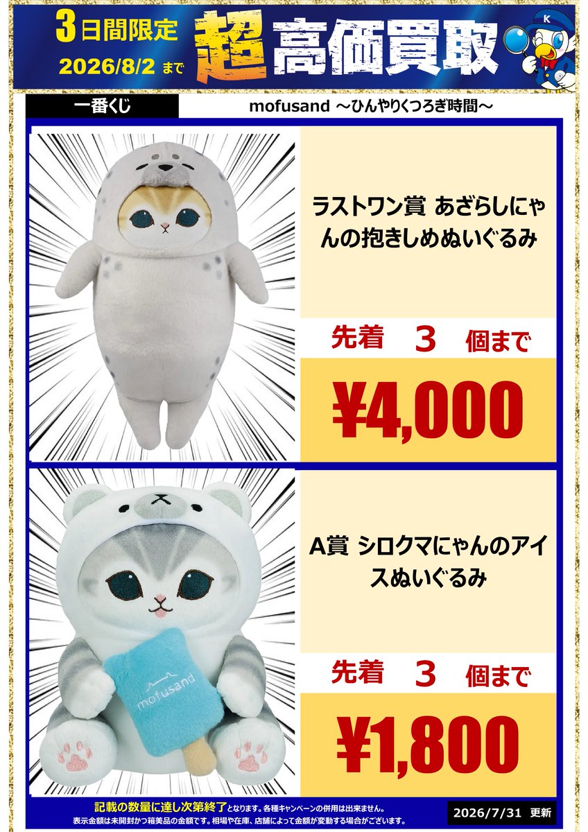 WonderGOO PLUS 鹿島店 on X: 