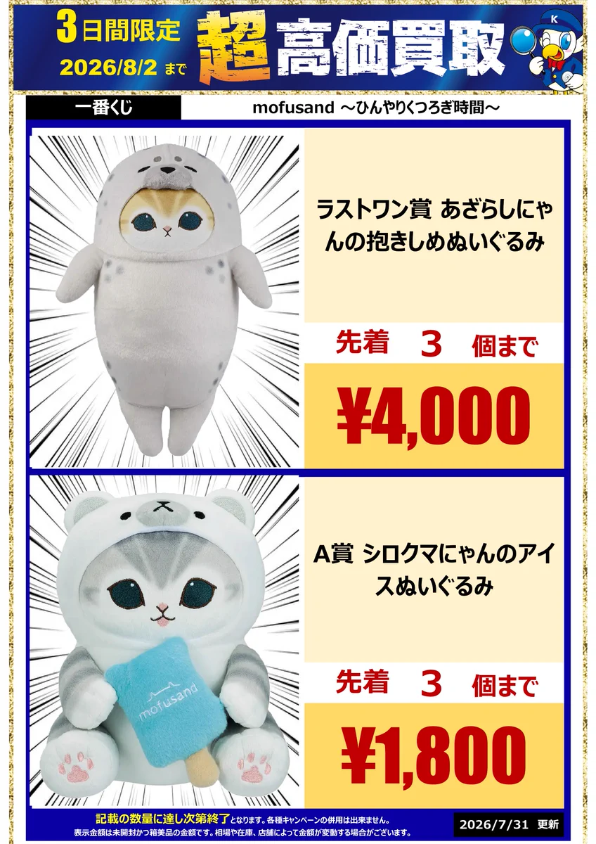 WonderGOO PLUS 鹿島店 on X: 