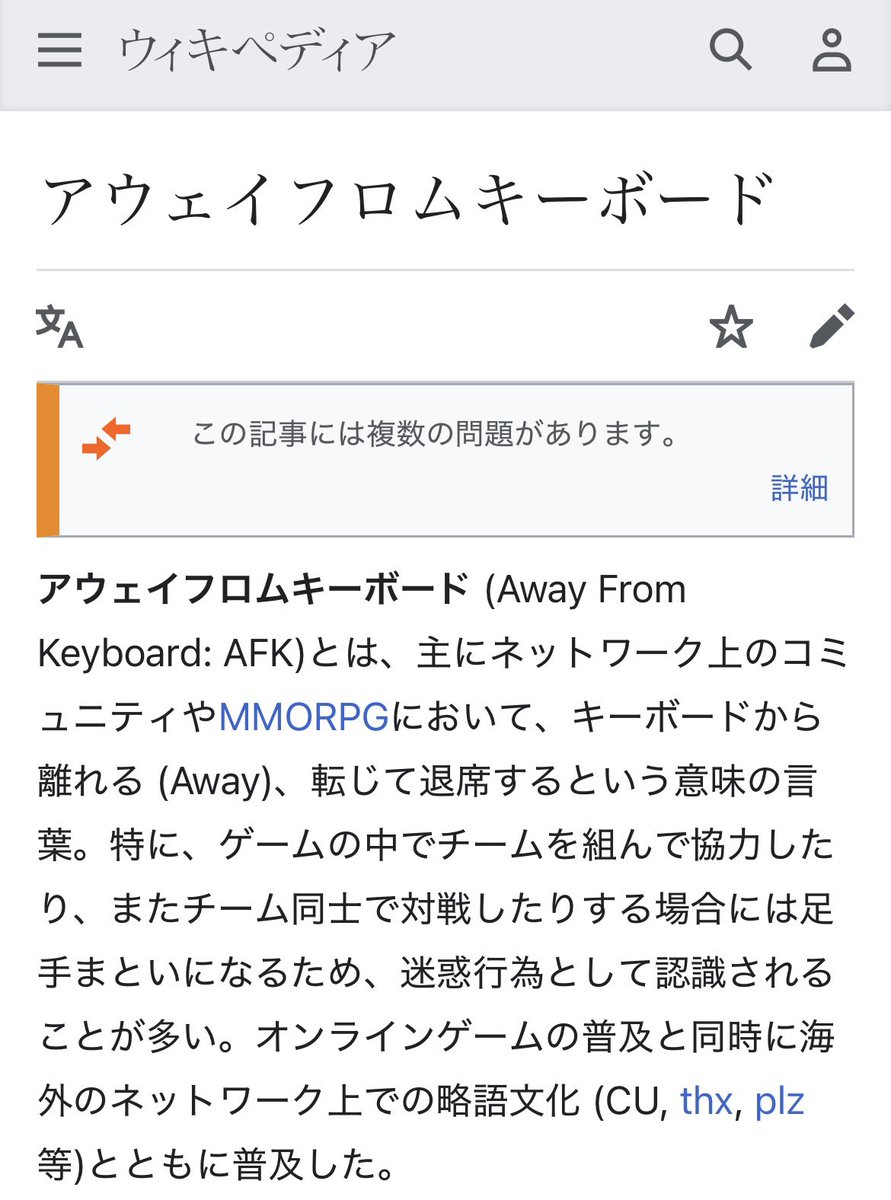 Koz17's tweet photo. 『スト6』。トレモとかでイングリッドを放置してると
「おぬし…もしや『えい えふ けぇ』というやつかぁ〜？」
ってしゃべるんだけど、そのAFK(？)というのがわからなくて調べたらそういう意味(https://t.co/DQoKlrYfRc )だったのねぇ。「上位存在」ならではの発言、なるほどなぁ。 https://t.co/4pGl6nohxm