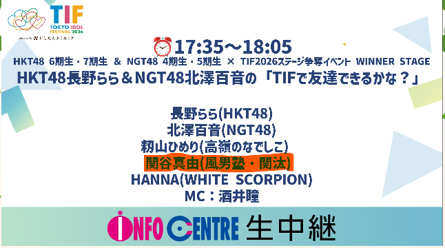 tak_sd's tweet photo. えっ!? 風男塾の設定としてこのサムネはええのか…?
※関谷真由さん お誕生日おめでとうございます🎂
#TIF2026
#infocentre https://t.co/dmdpQRtoig